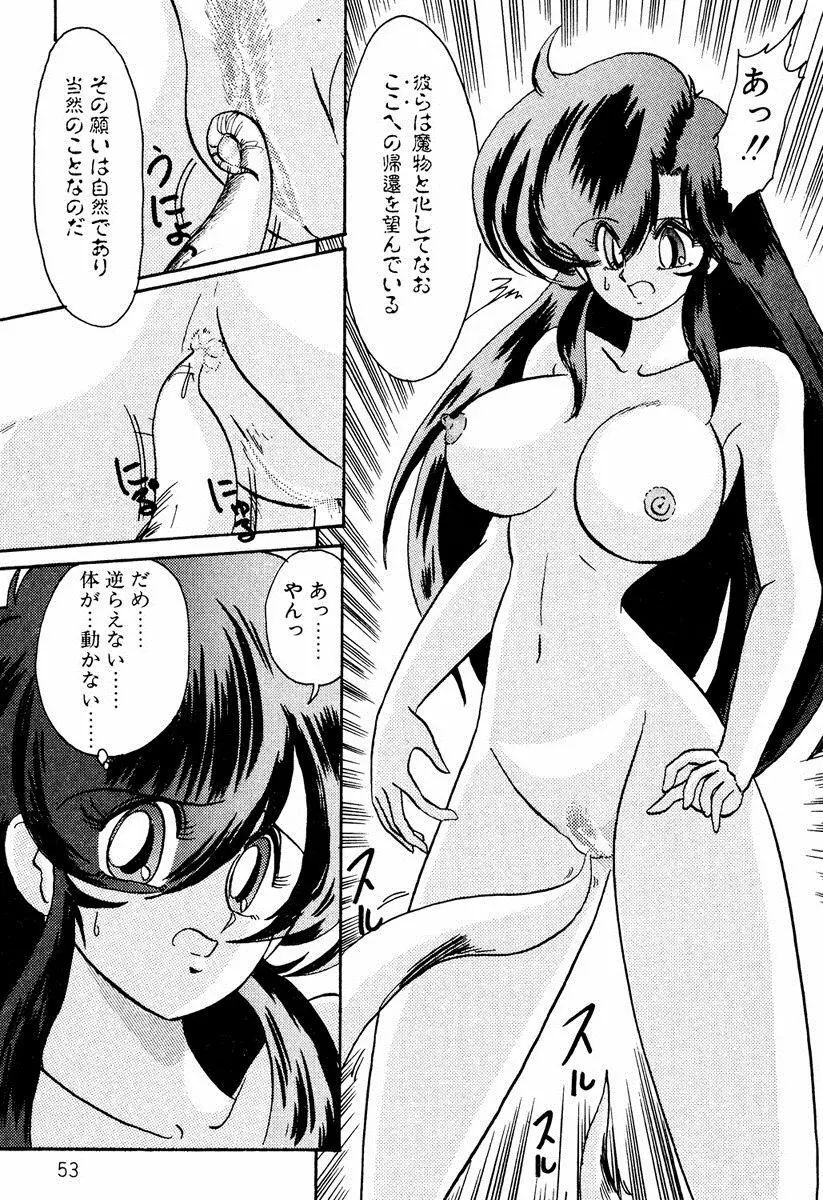 精霊特捜フェアリィセイバー EX Page.52