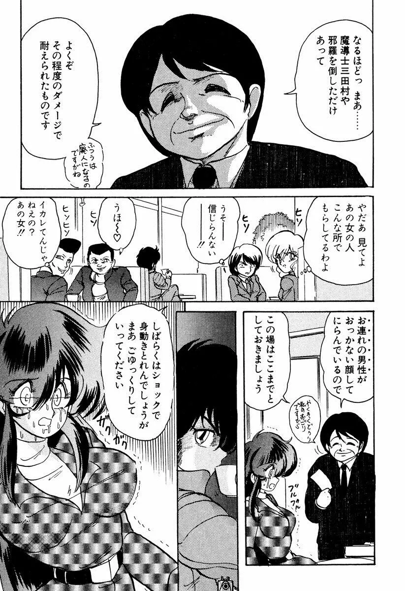精霊特捜フェアリィセイバー EX Page.58