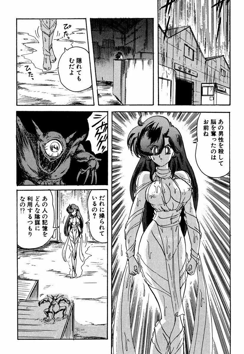 精霊特捜フェアリィセイバー EX Page.65