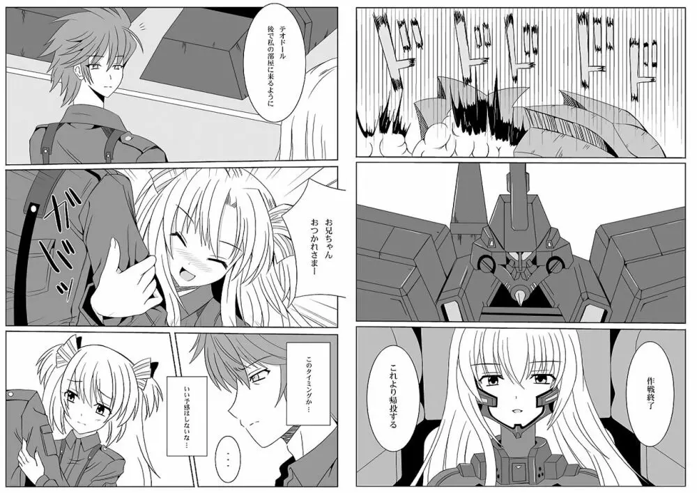 私のケツをなめてみろ! Page.2