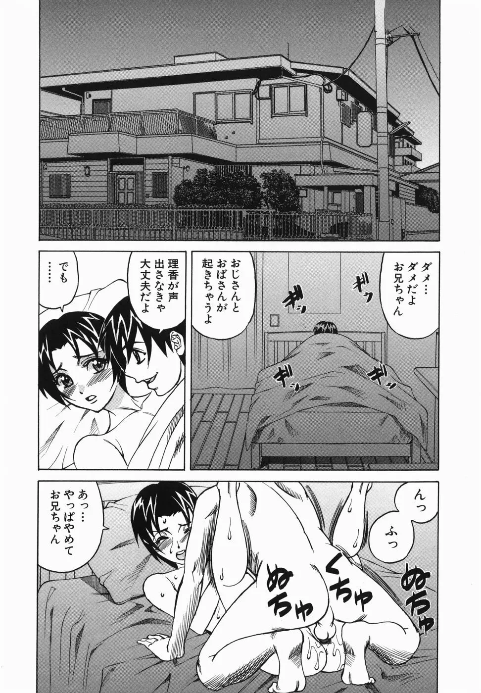 巨乳中出し Page.100