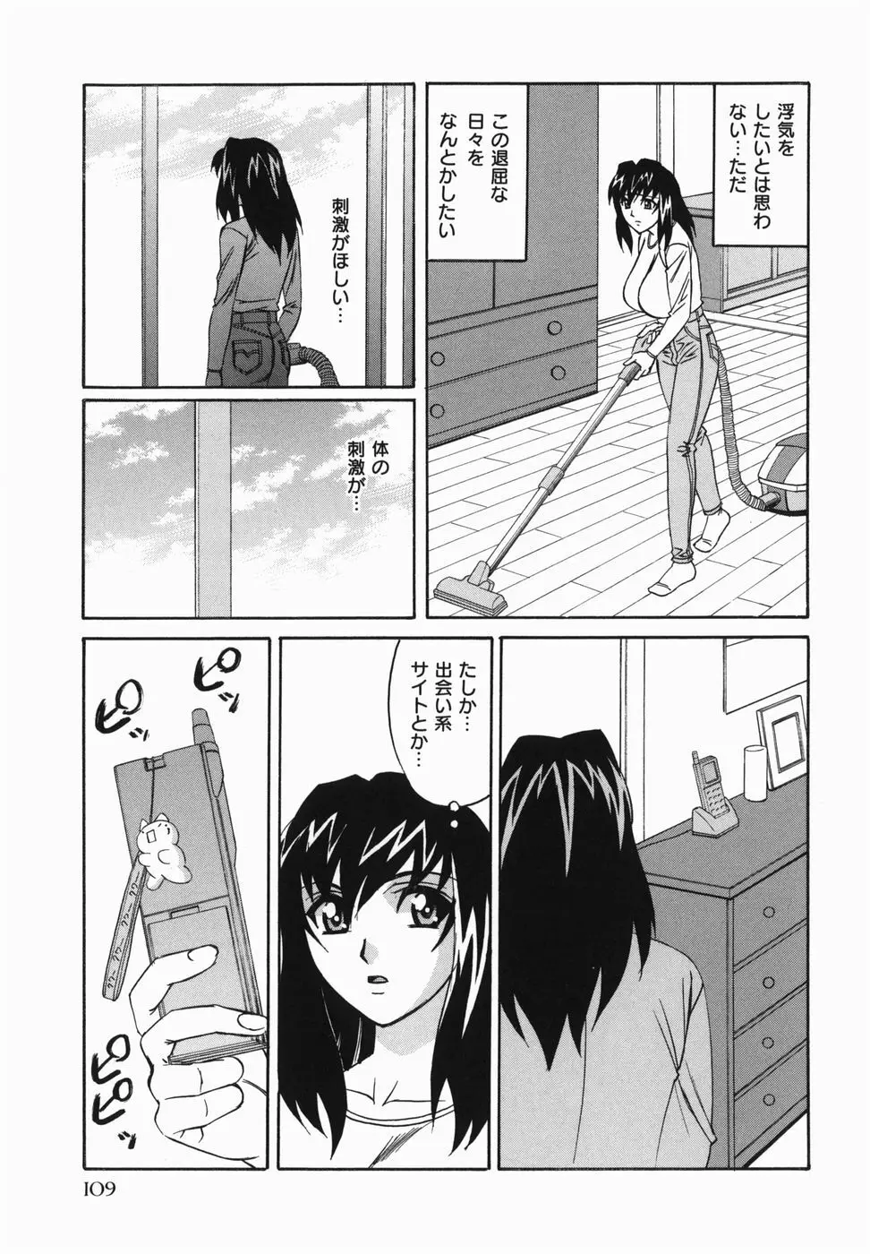 巨乳中出し Page.111