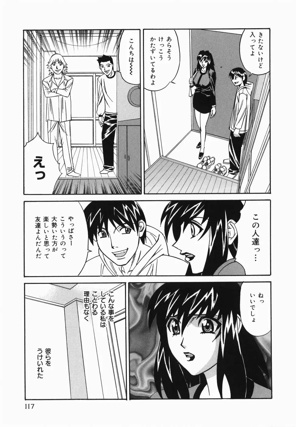 巨乳中出し Page.119