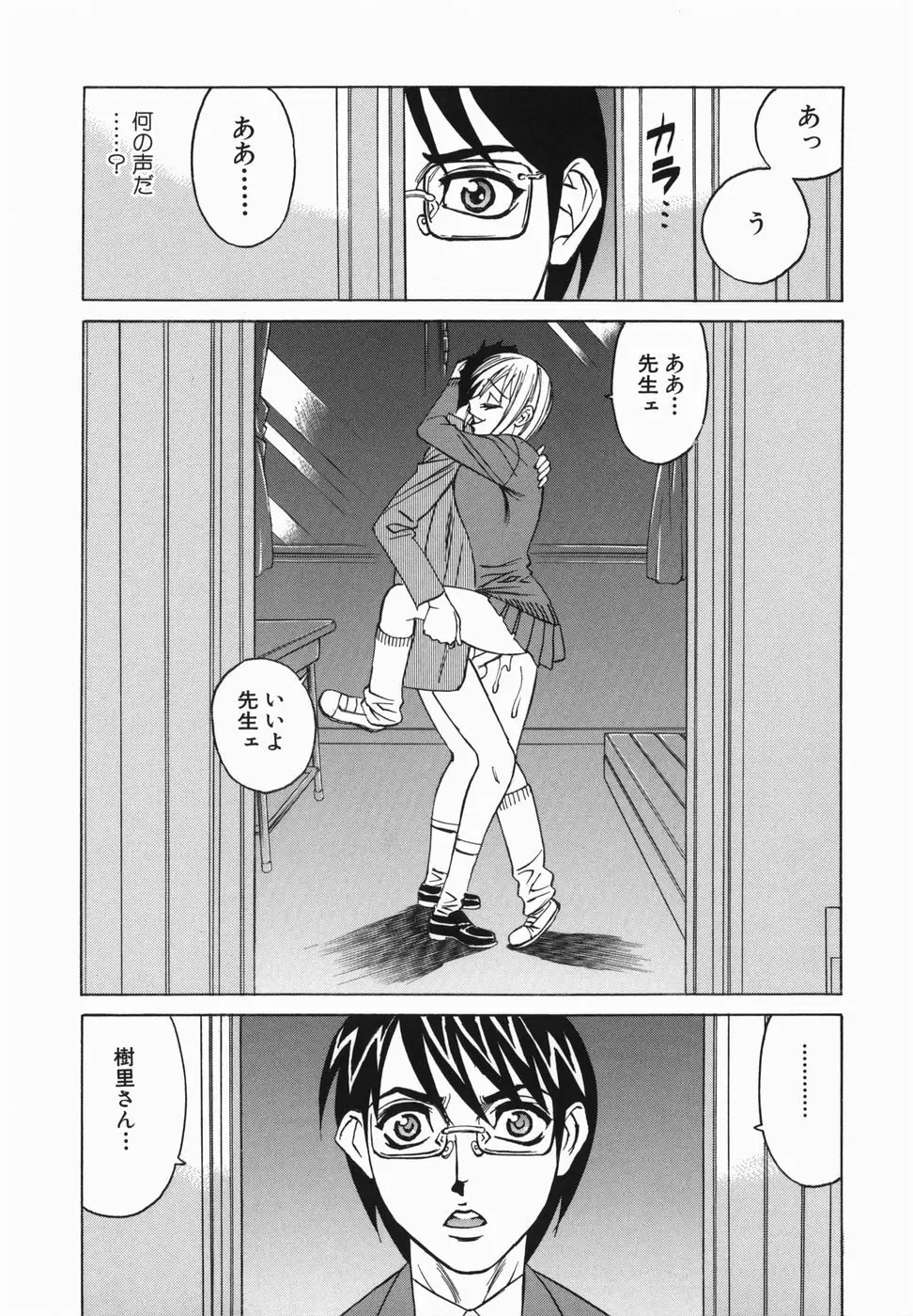 巨乳中出し Page.131