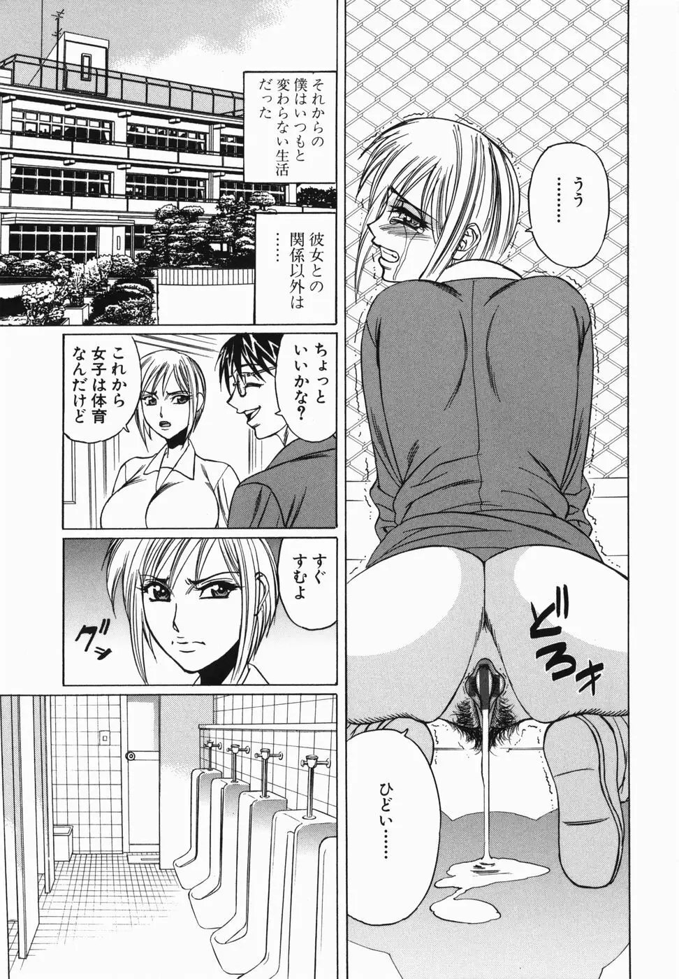 巨乳中出し Page.139