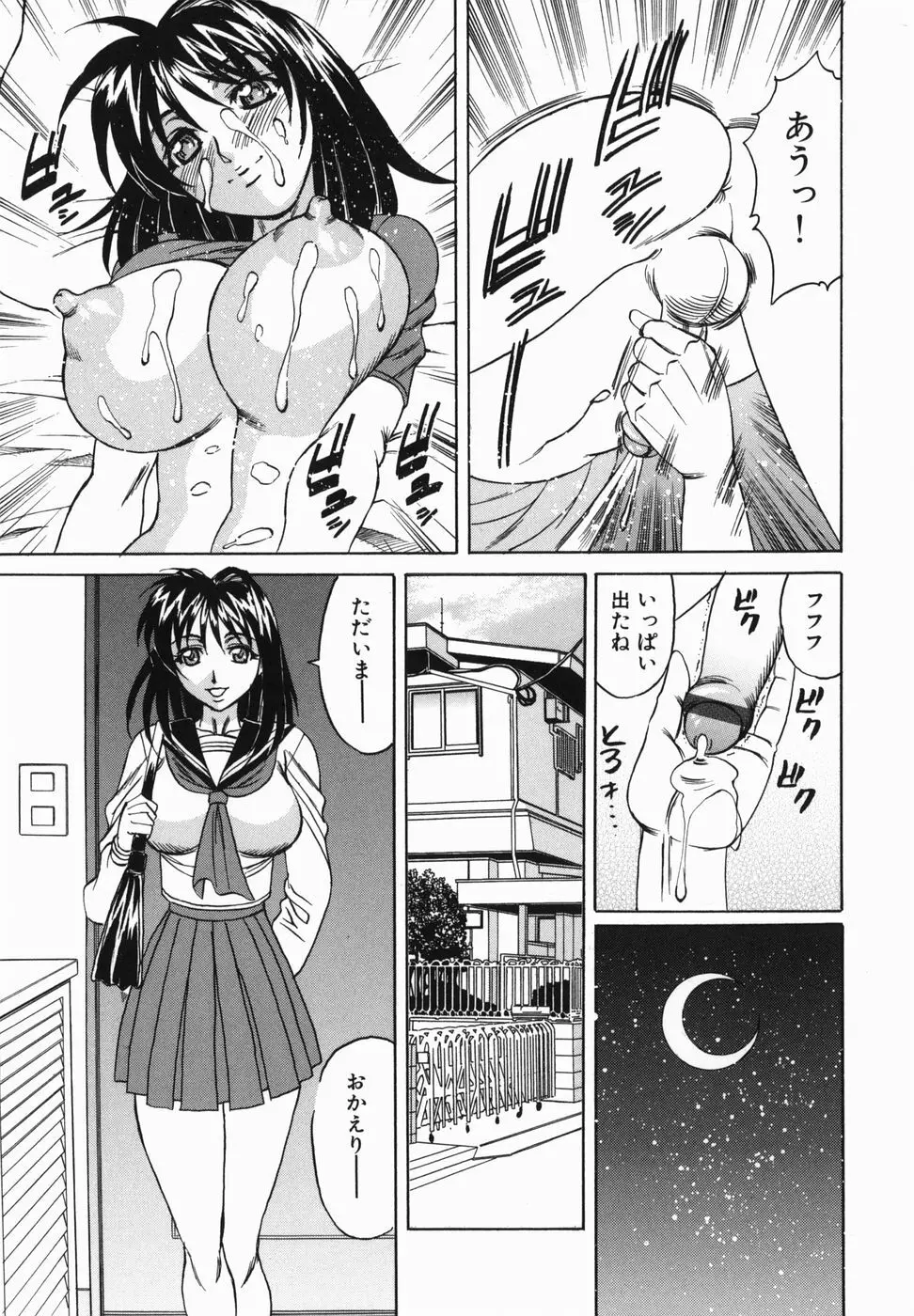 巨乳中出し Page.31