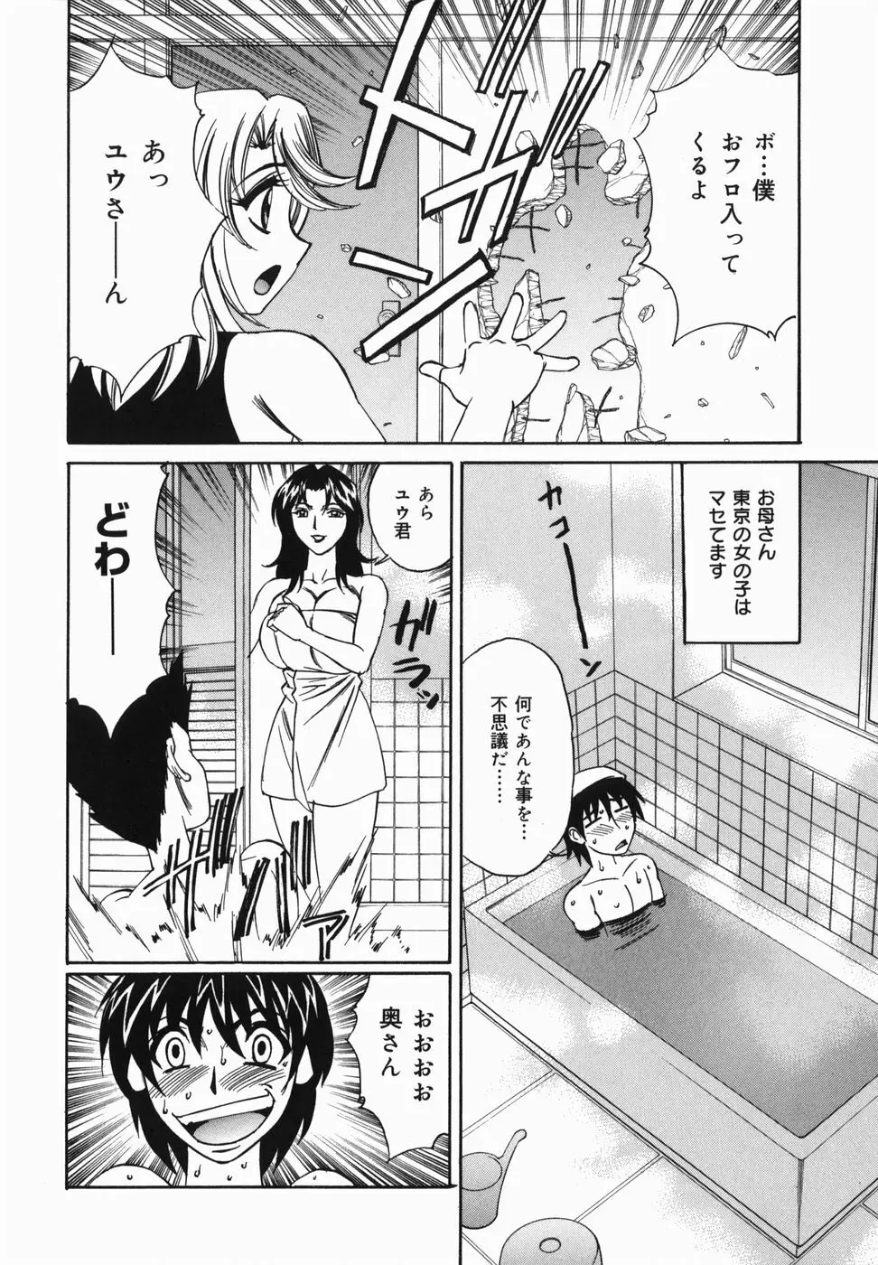 巨乳中出し Page.66