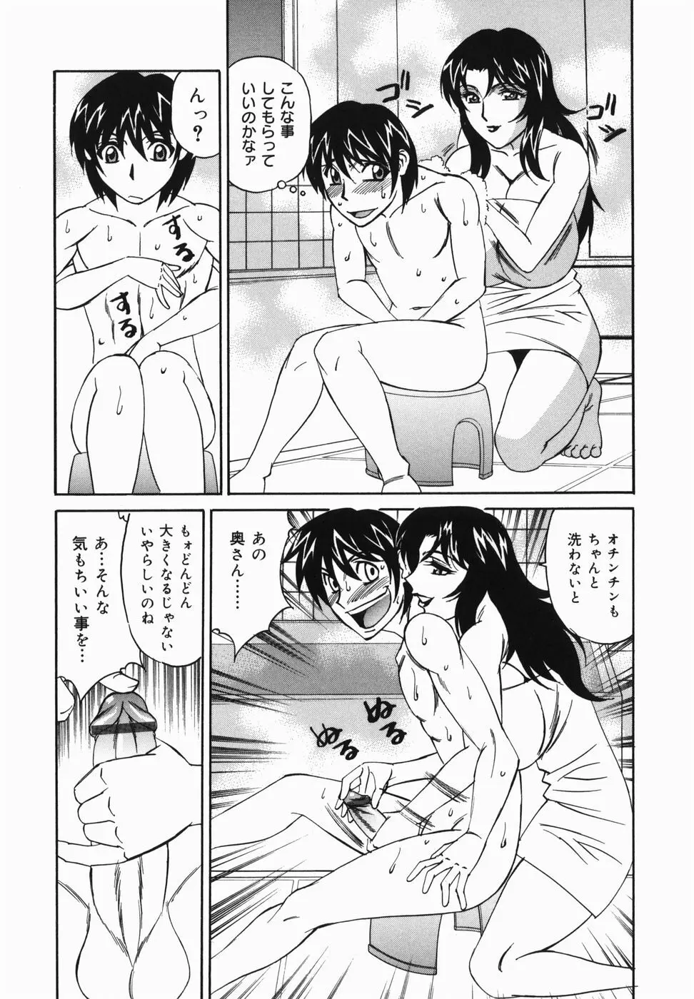 巨乳中出し Page.68