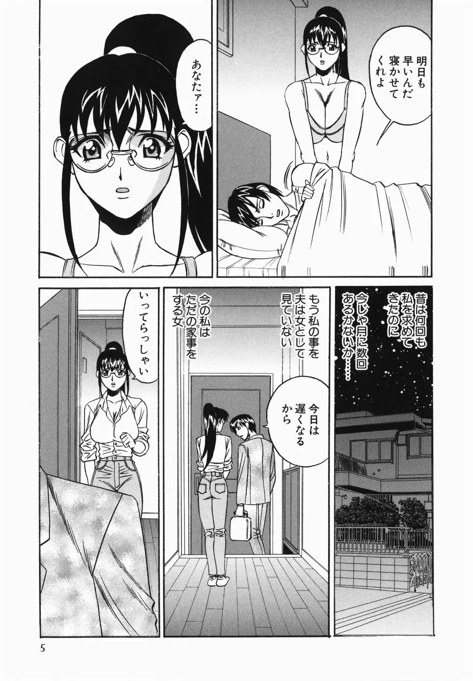 巨乳中出し Page.7