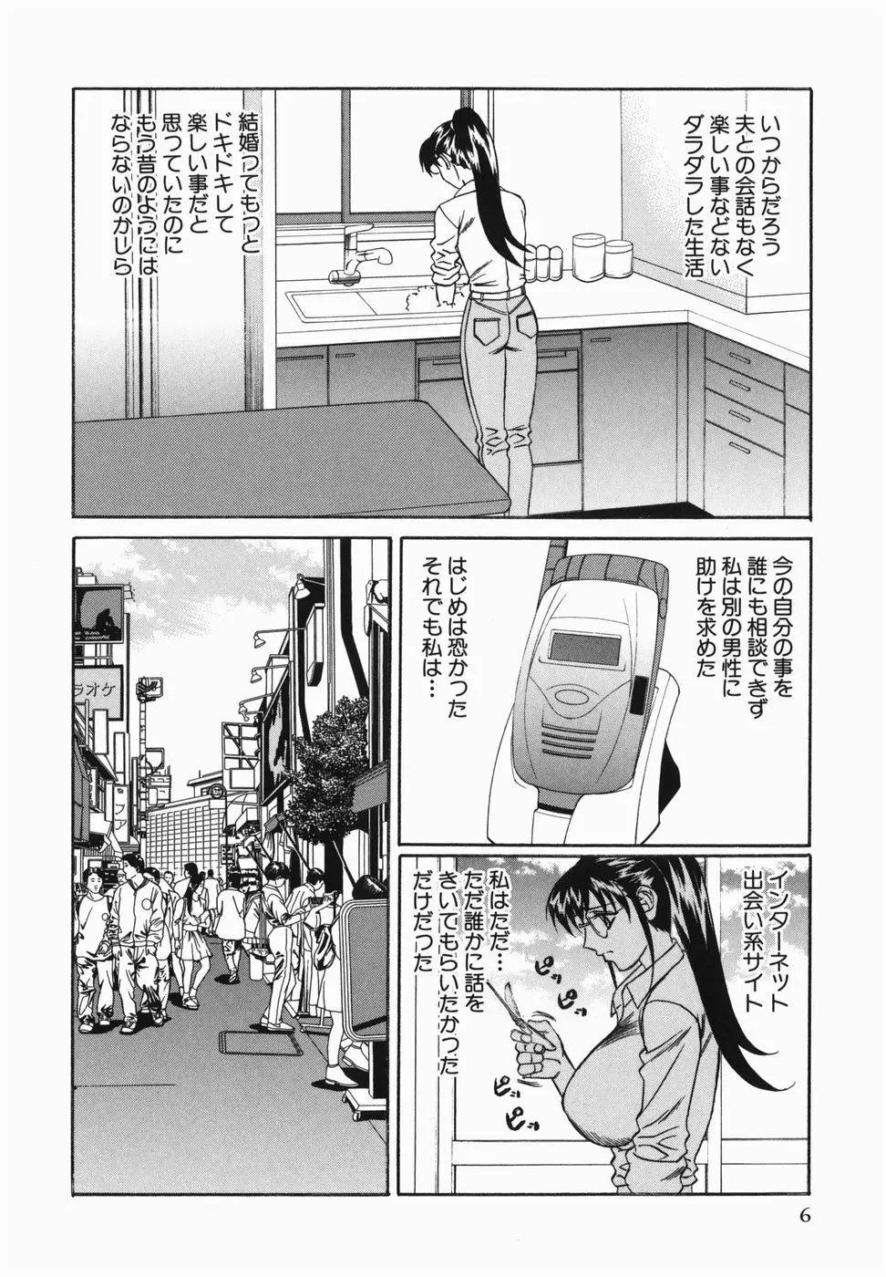 巨乳中出し Page.8