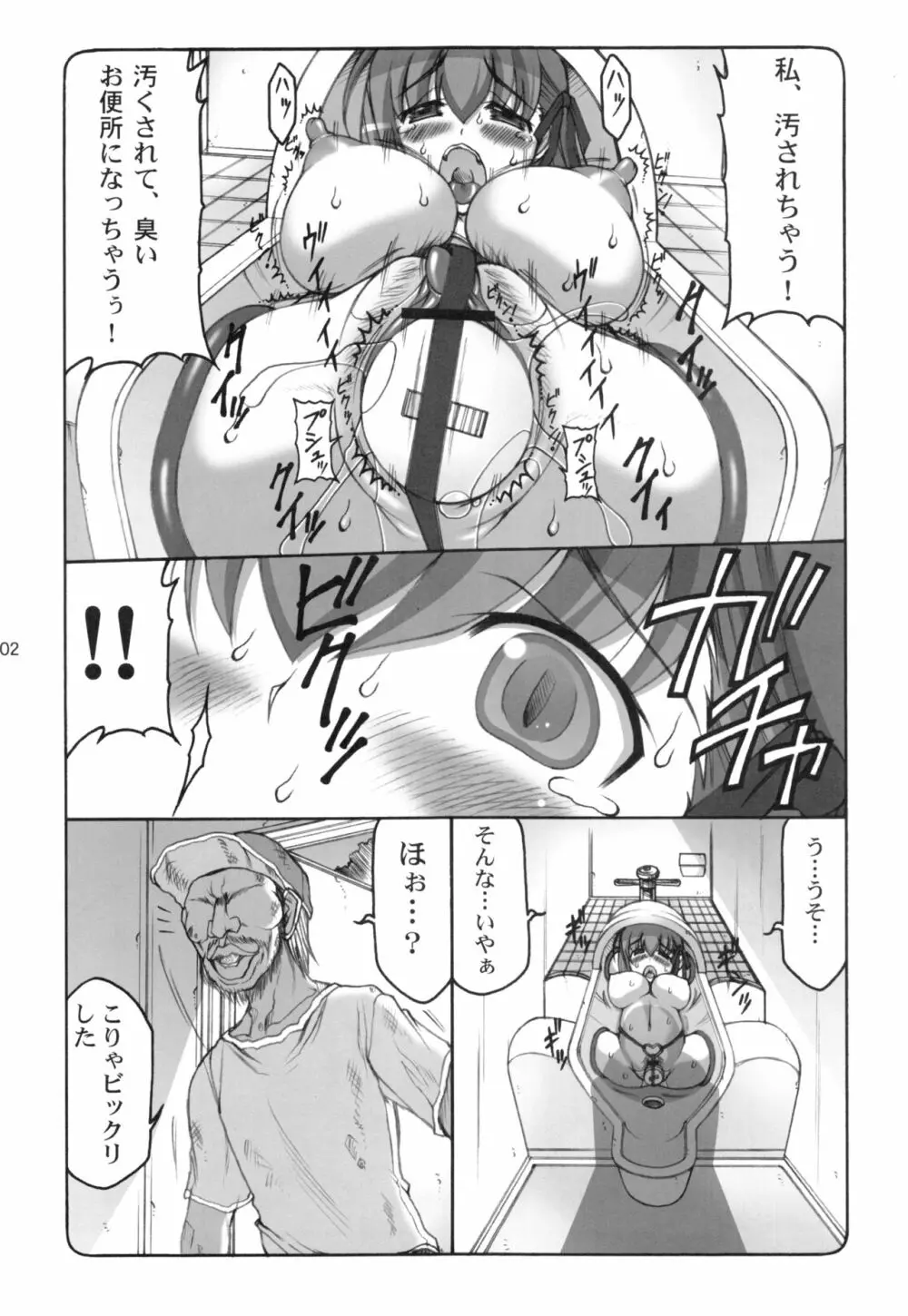 蟲鳥1～8 Page.101