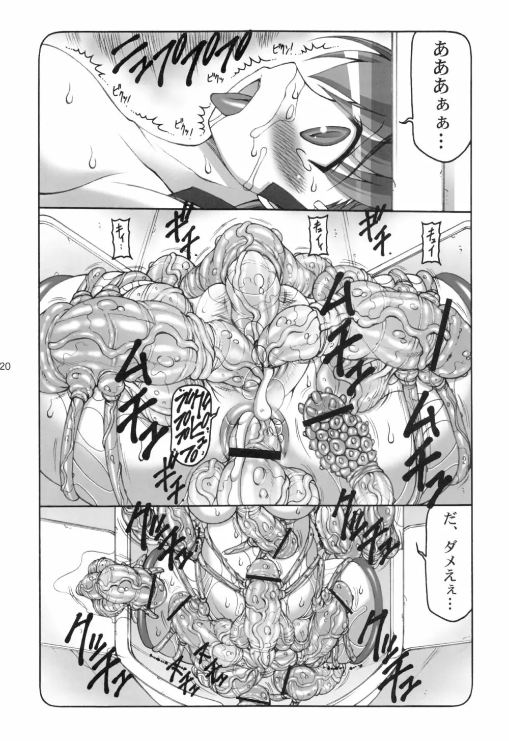 蟲鳥1～8 Page.119