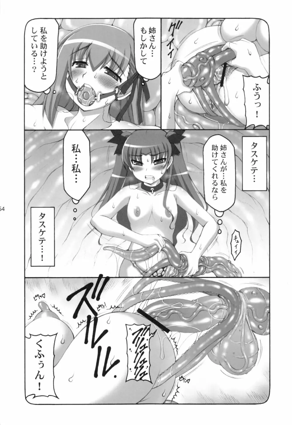 蟲鳥1～8 Page.153