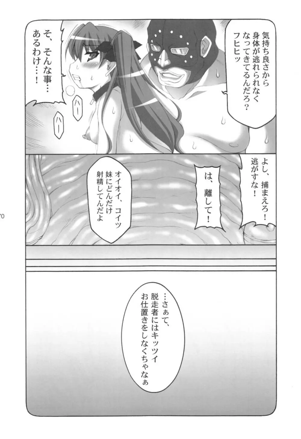 蟲鳥1～8 Page.169