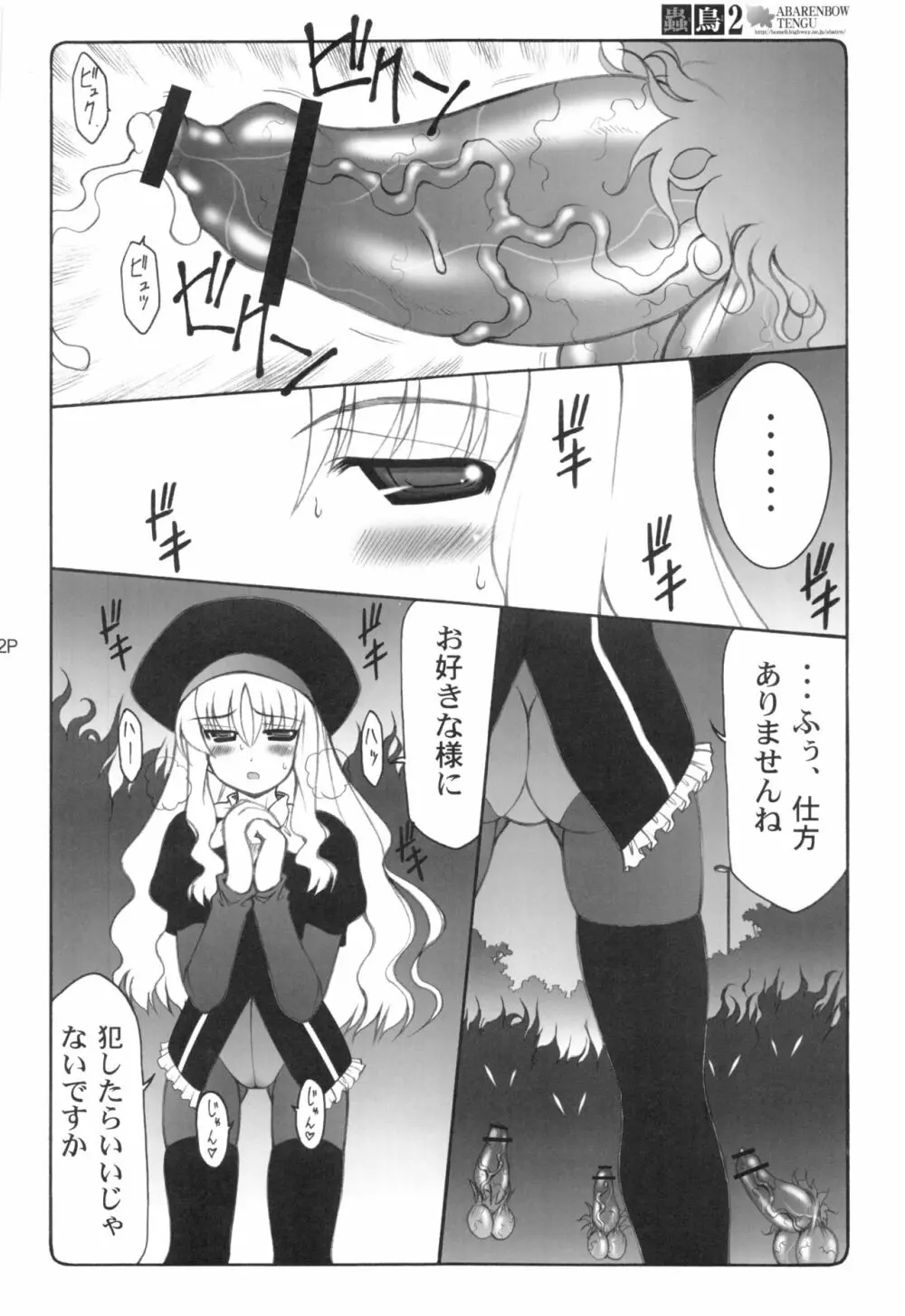 蟲鳥1～8 Page.21