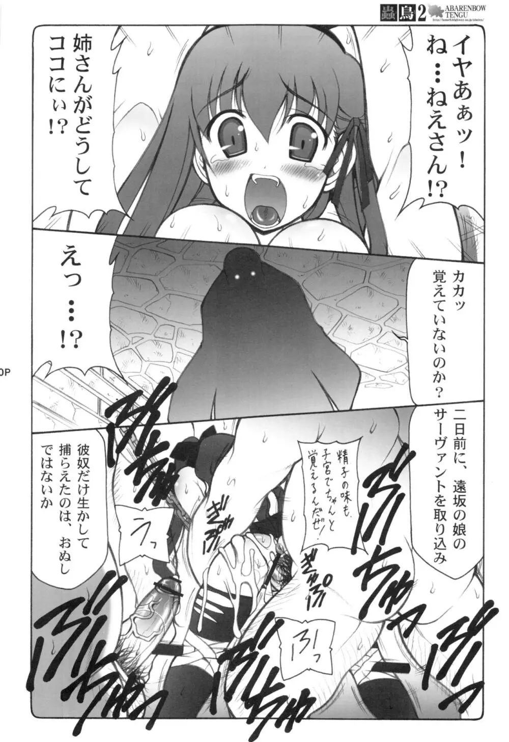 蟲鳥1～8 Page.39