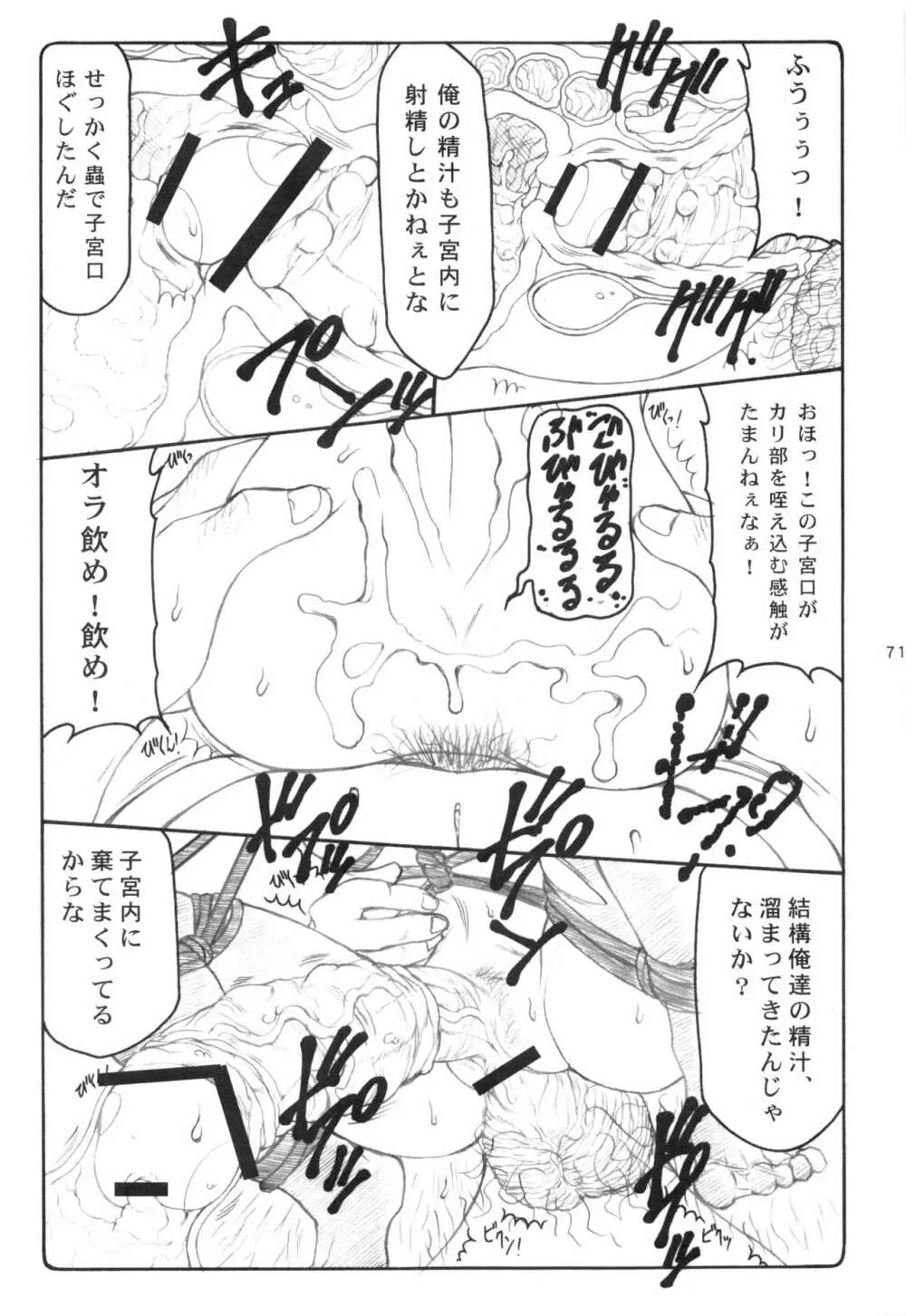 蟲鳥1～8 Page.70