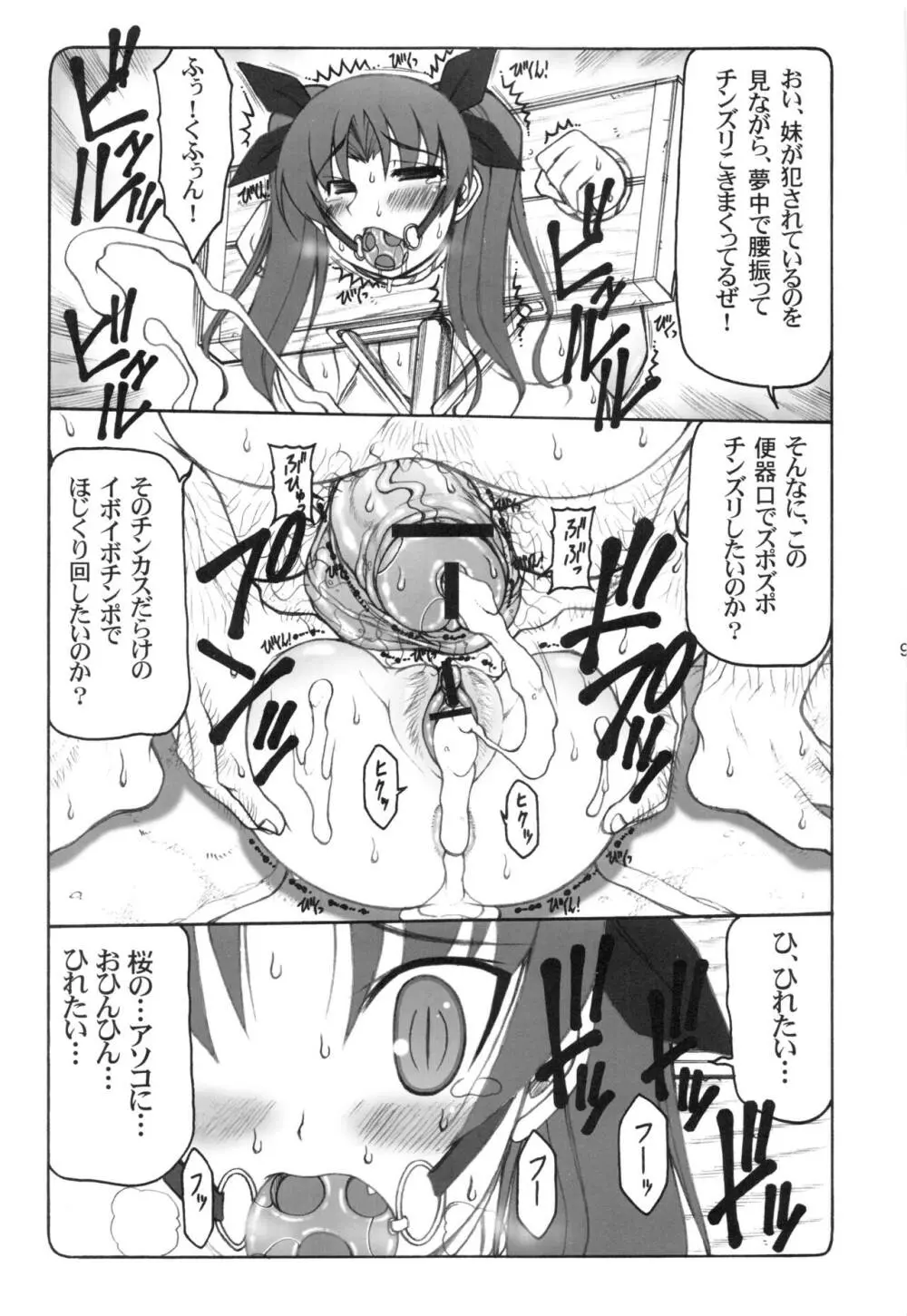 蟲鳥1～8 Page.90