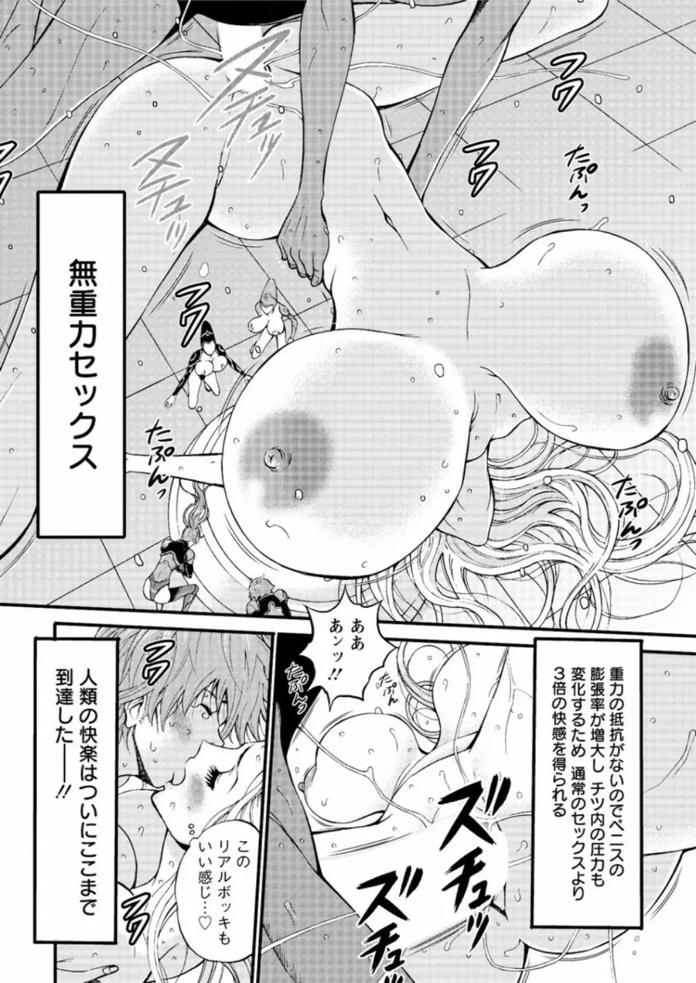 西暦2200年のオタ 第1-9話 Page.18