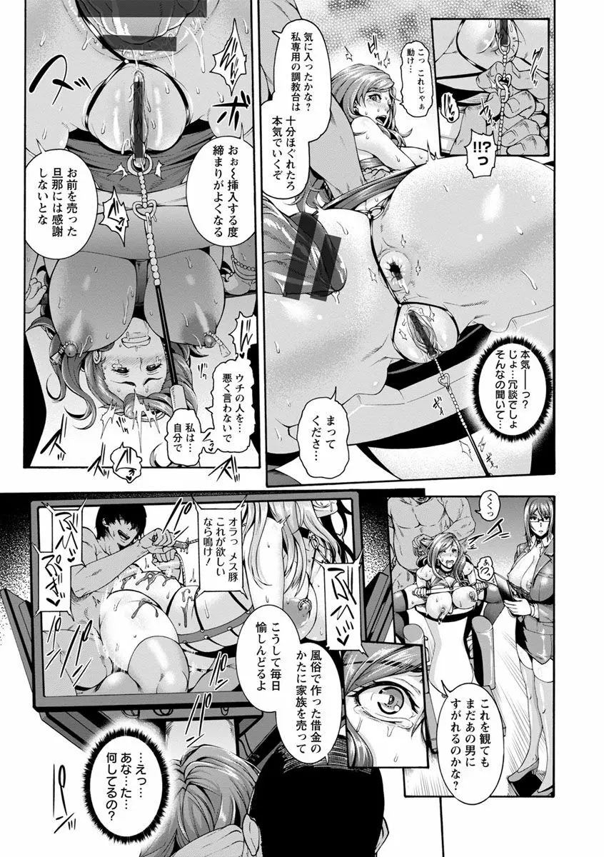 ミウリヅマ Page.103