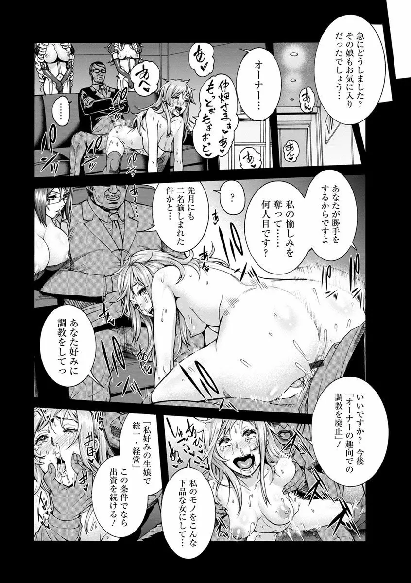 ミウリヅマ Page.112