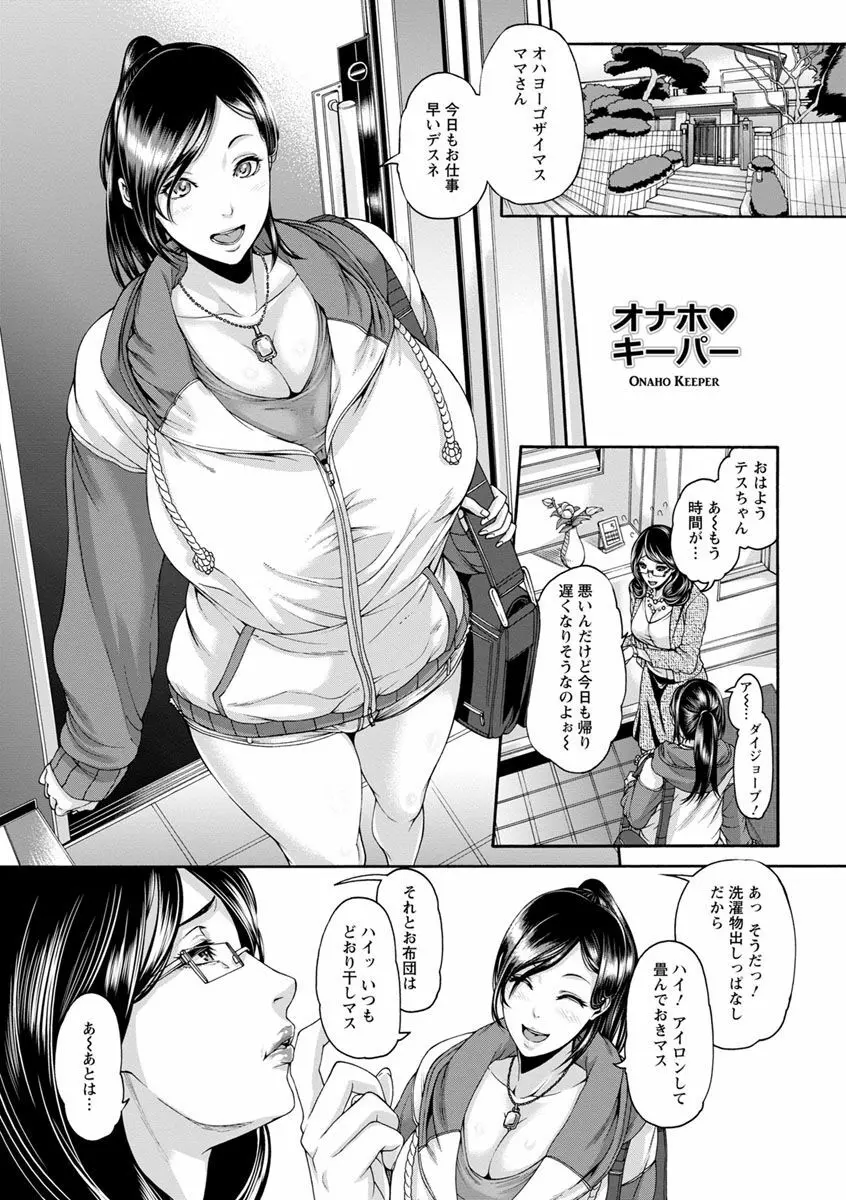 ミウリヅマ Page.139