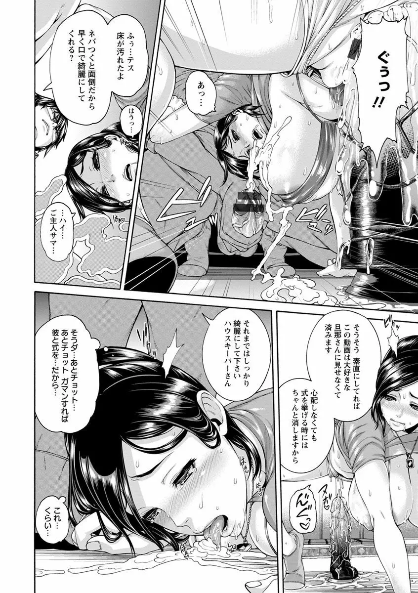 ミウリヅマ Page.144