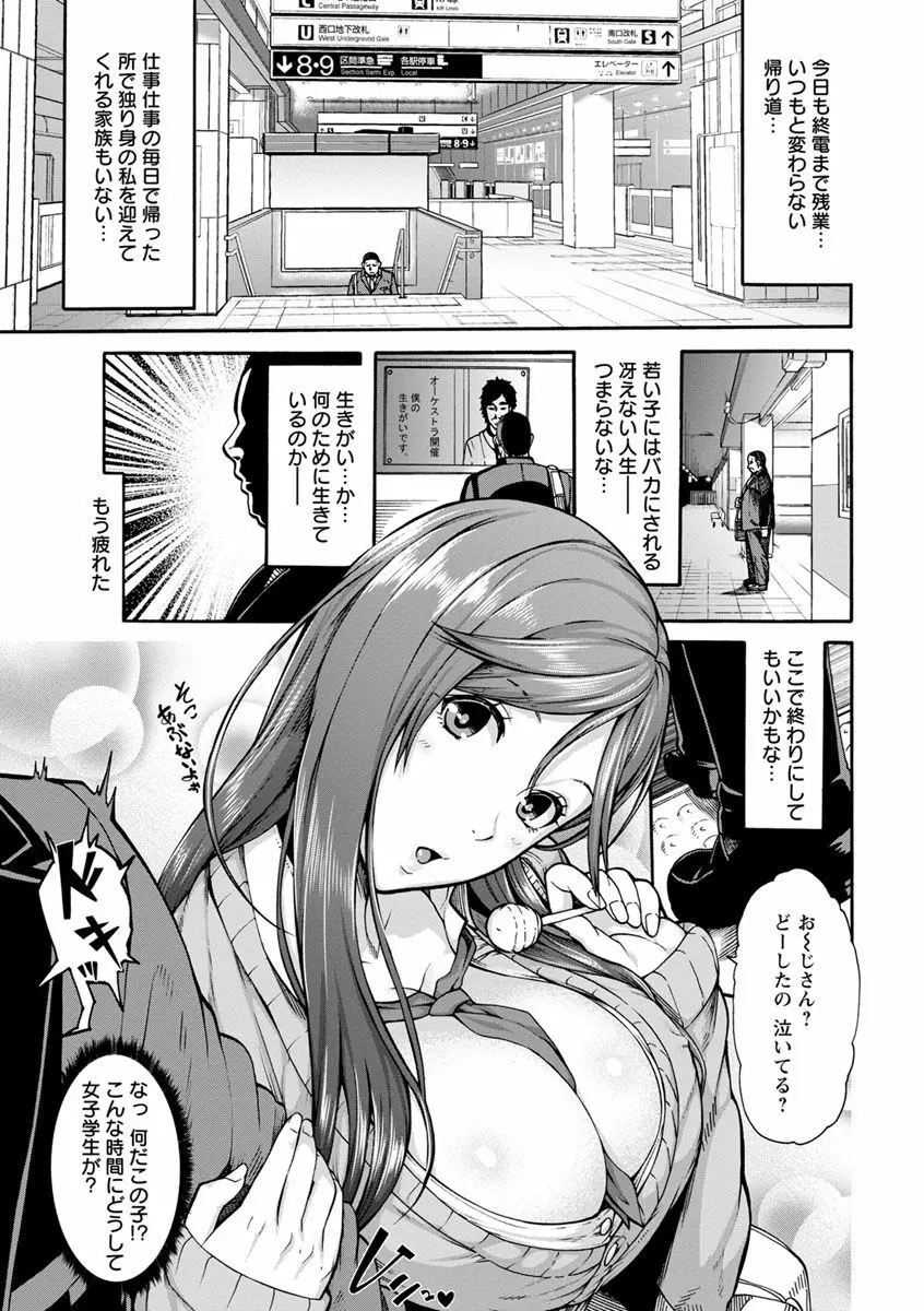 ミウリヅマ Page.15