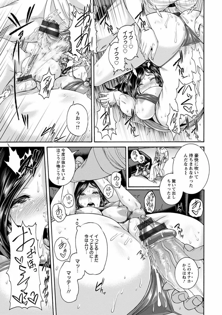 ミウリヅマ Page.153