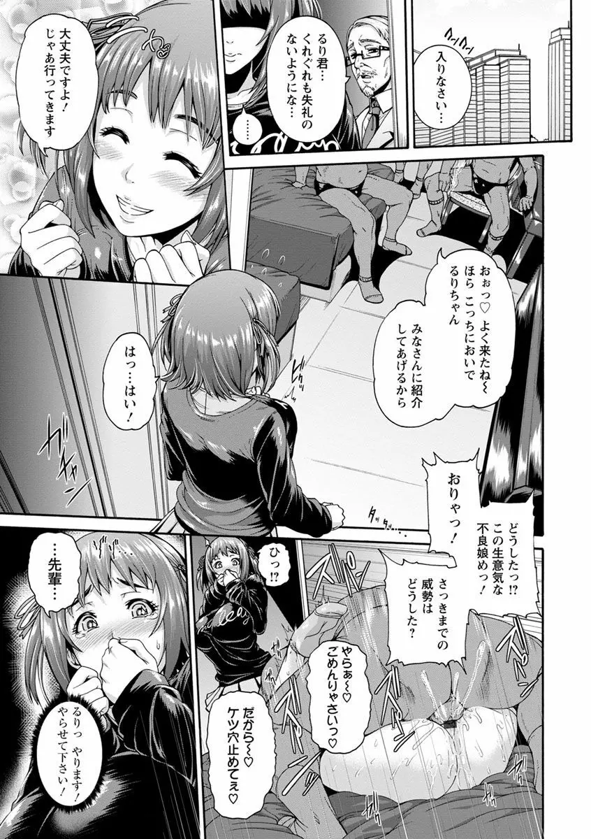 ミウリヅマ Page.163