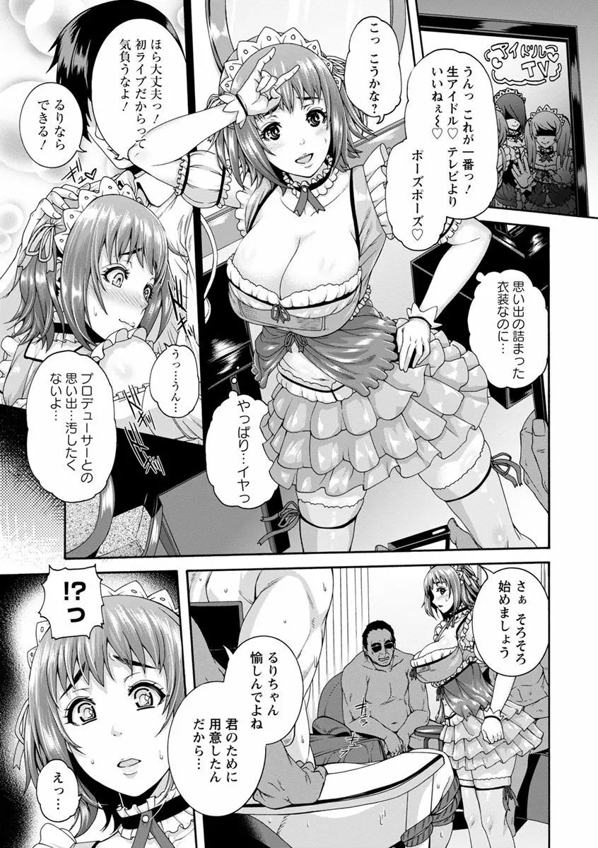 ミウリヅマ Page.171