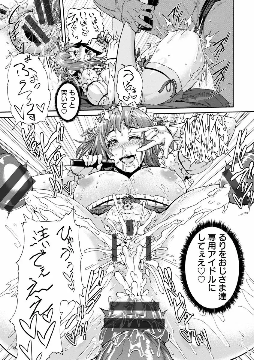 ミウリヅマ Page.181