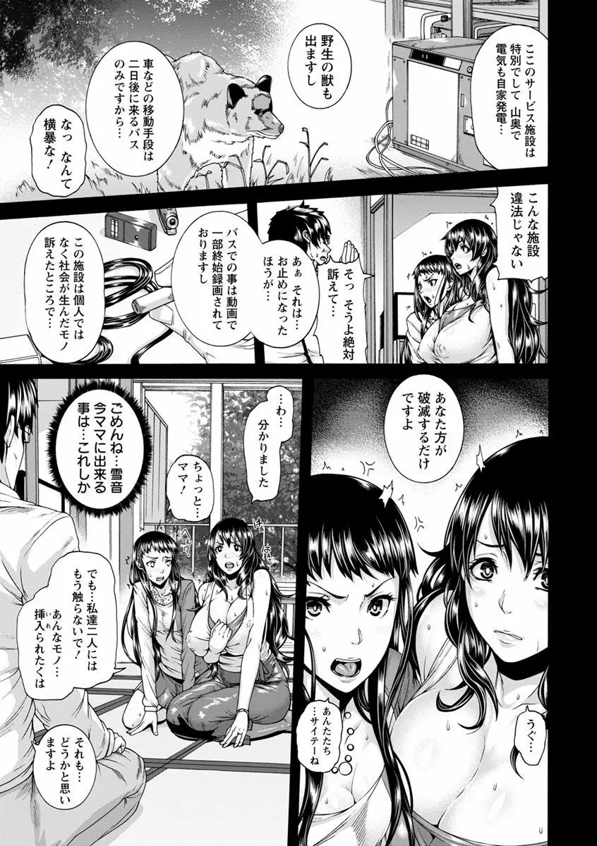 ミウリヅマ Page.211
