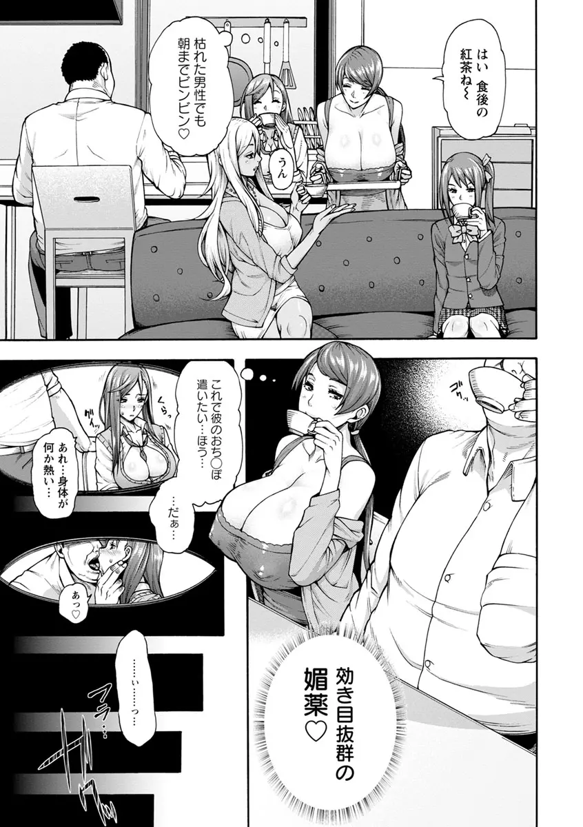 ミウリヅマ Page.41
