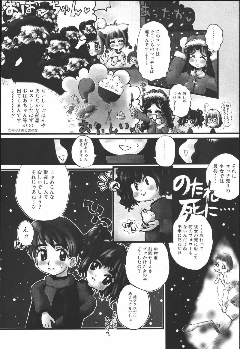 ちちばすと Page.122