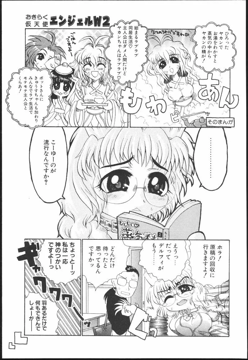 ちちばすと Page.25