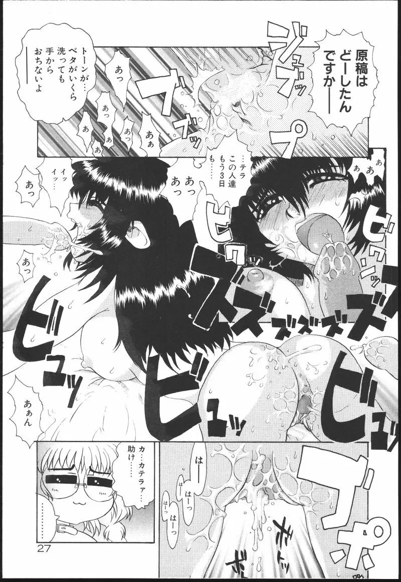 ちちばすと Page.27