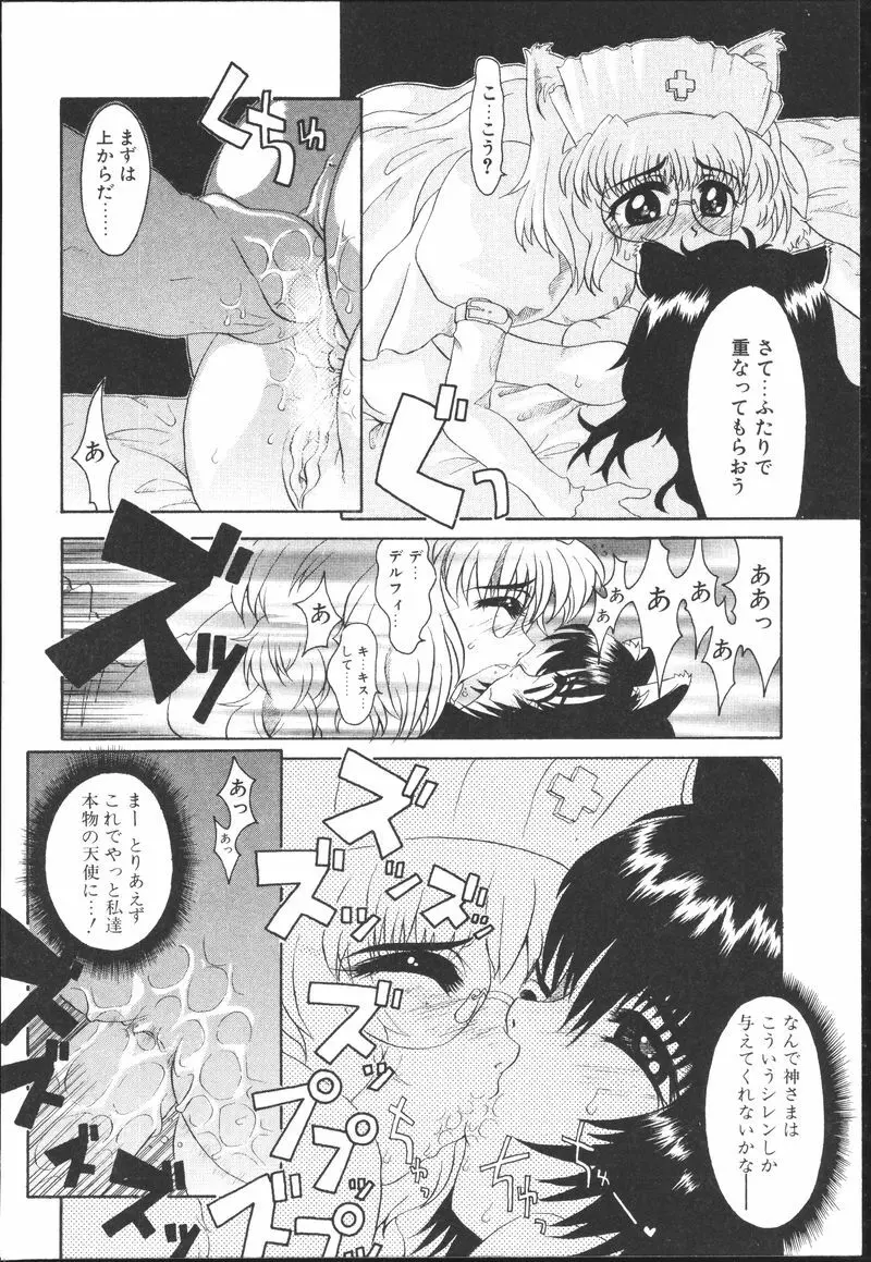 ちちばすと Page.32