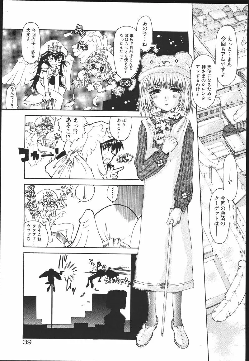 ちちばすと Page.39