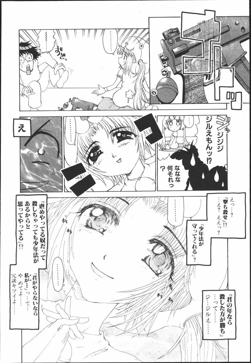 ちちばすと Page.60