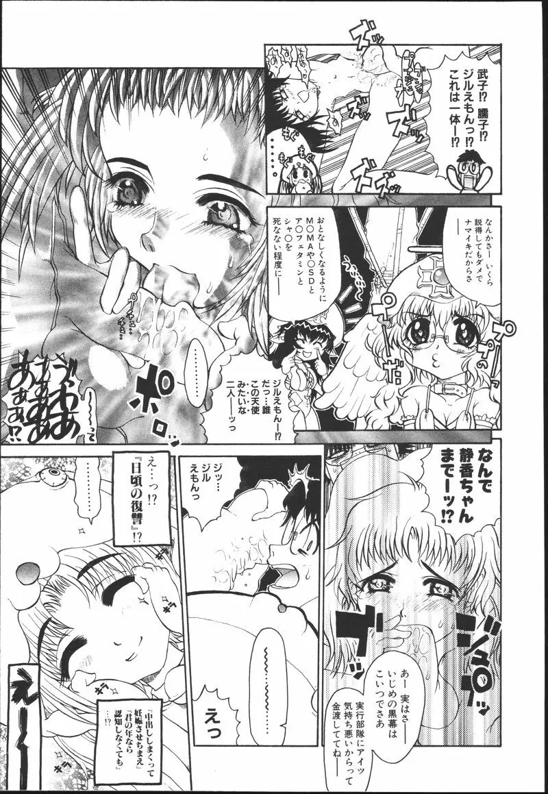 ちちばすと Page.63