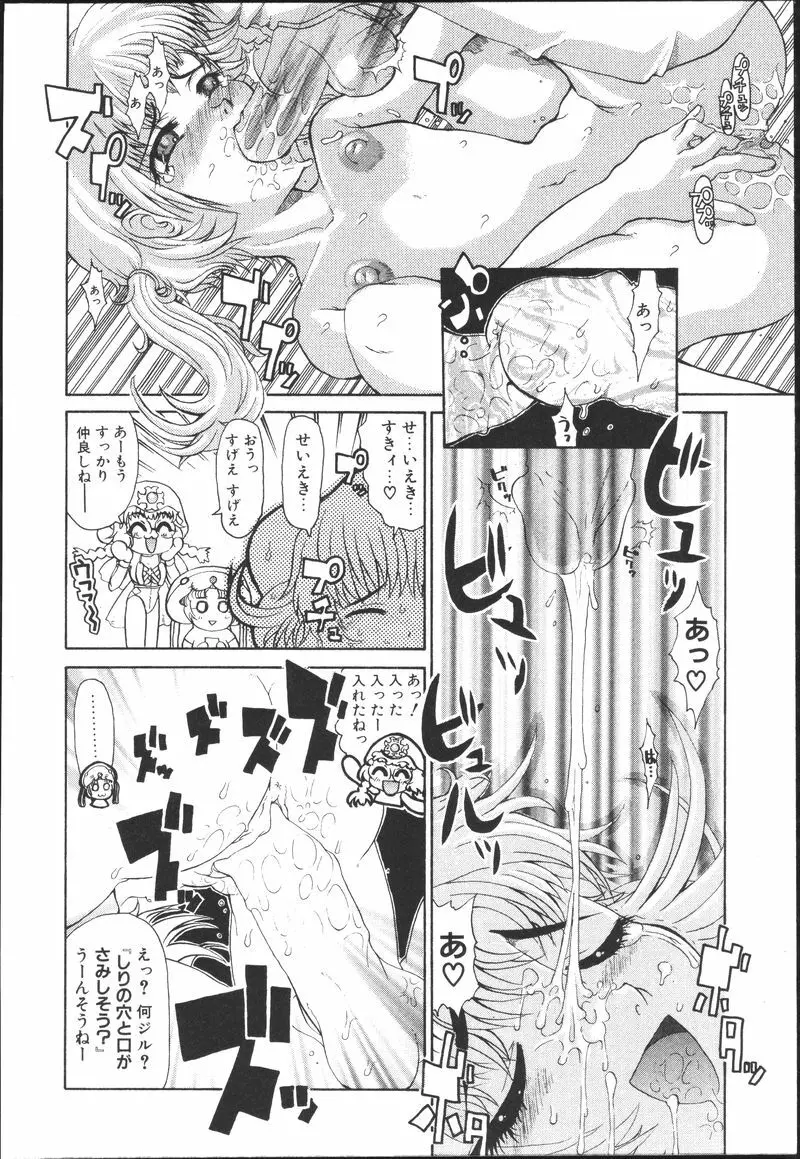 ちちばすと Page.64