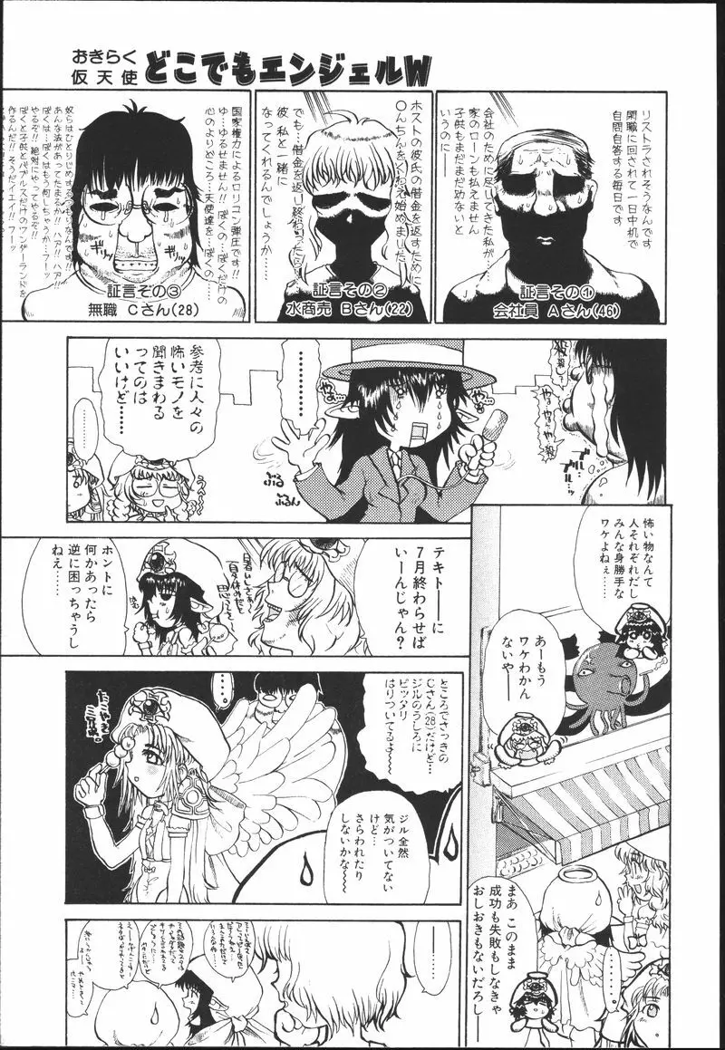 ちちばすと Page.73