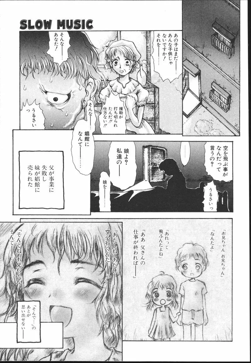 ちちばすと Page.93