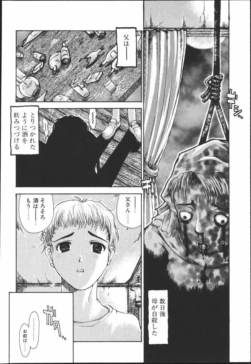 ちちばすと Page.94