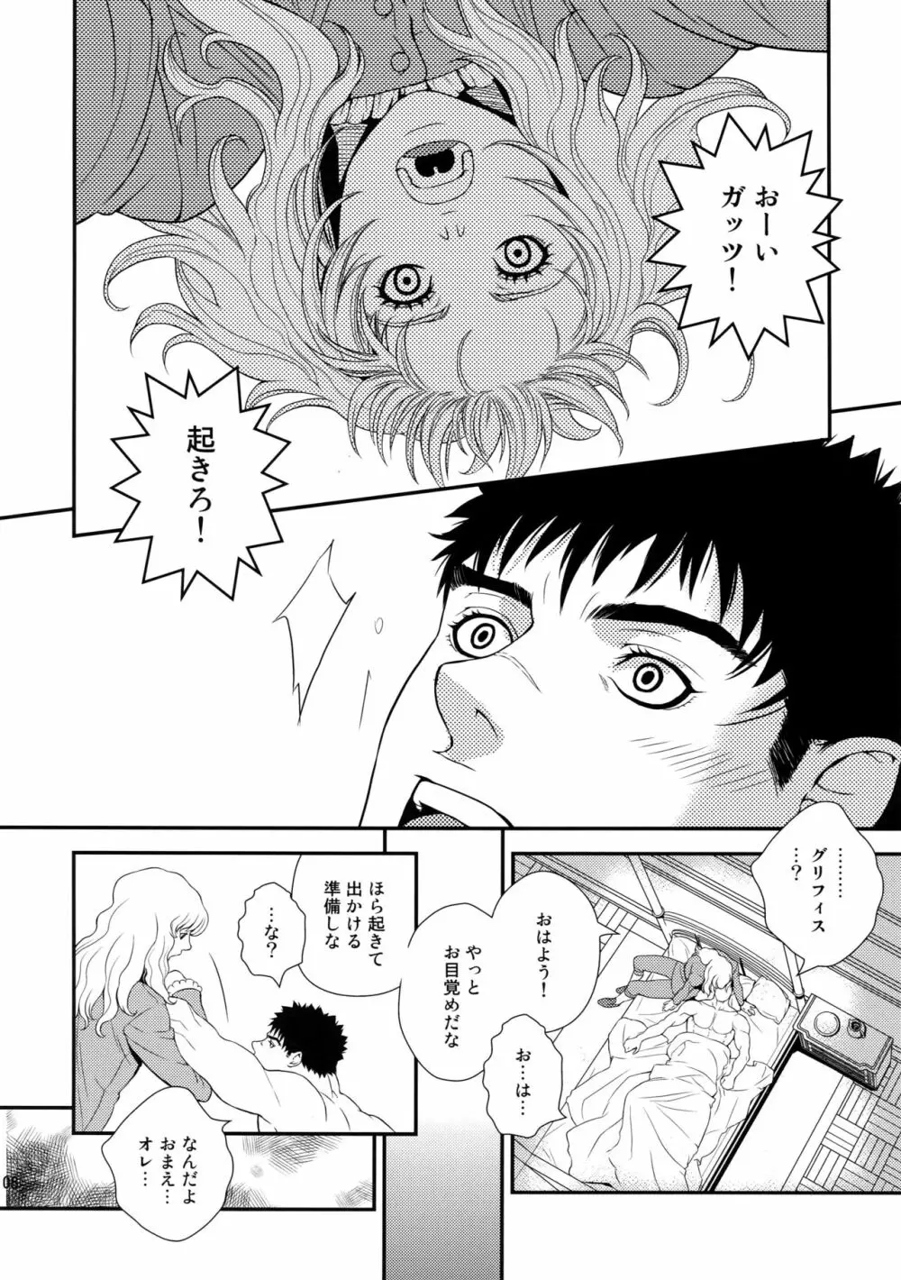 Killer Bambi グリガツ再録集2012 漫画編 Page.107