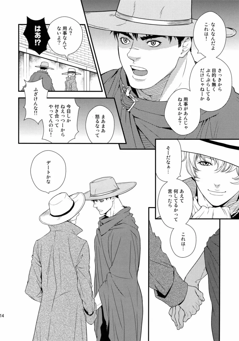 Killer Bambi グリガツ再録集2012 漫画編 Page.113