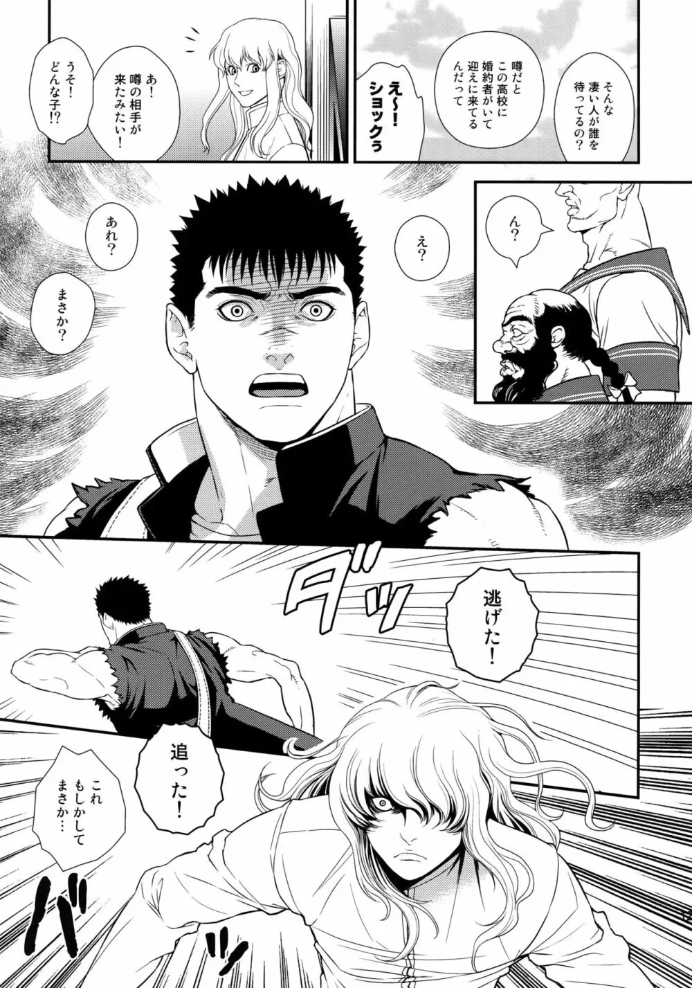 Killer Bambi グリガツ再録集2012 漫画編 Page.128