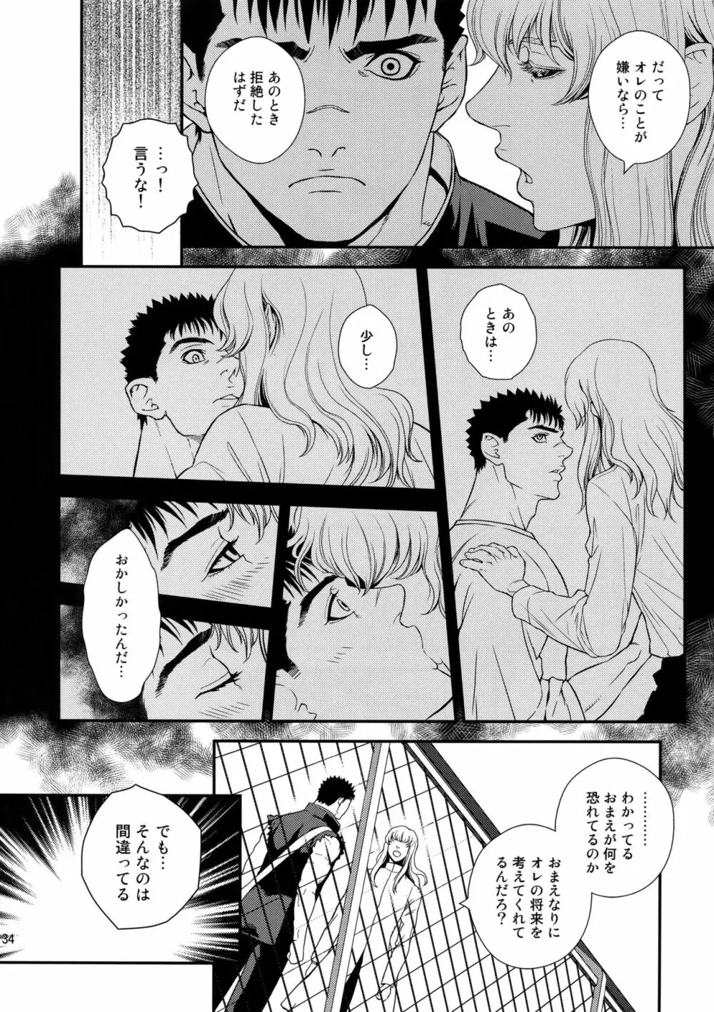 Killer Bambi グリガツ再録集2012 漫画編 Page.133