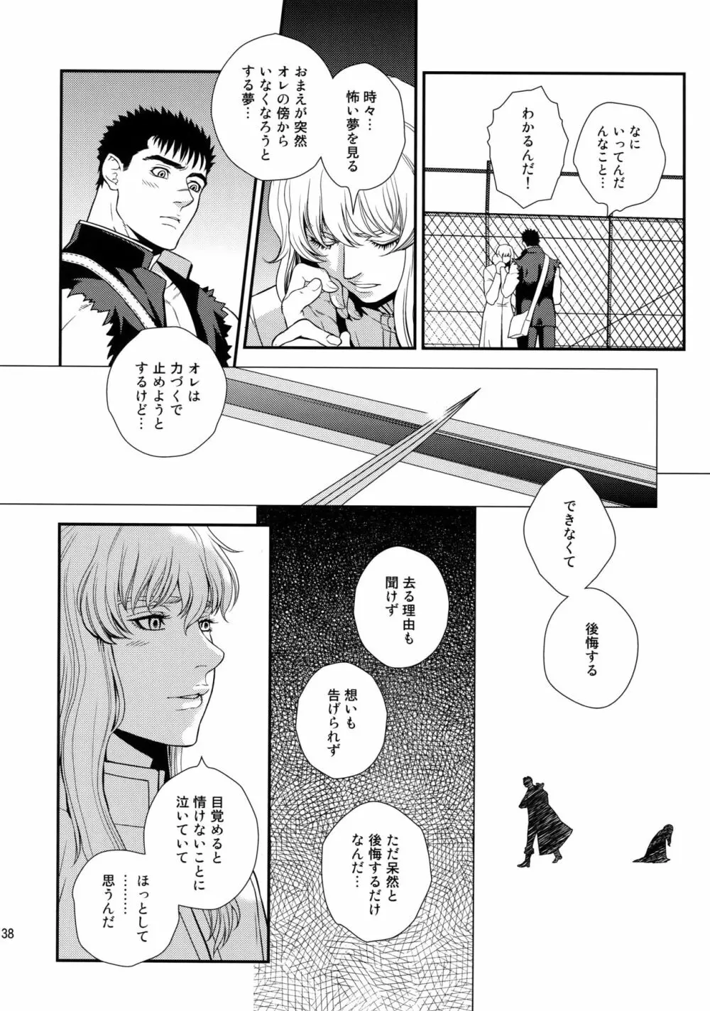 Killer Bambi グリガツ再録集2012 漫画編 Page.137